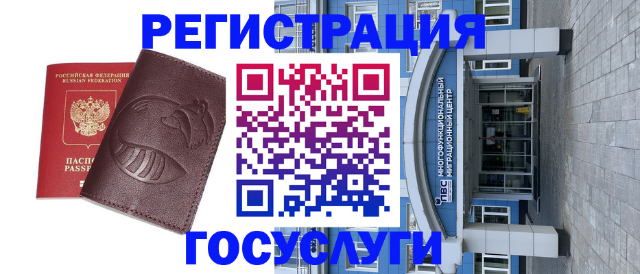временная регистрация надежно в Емве