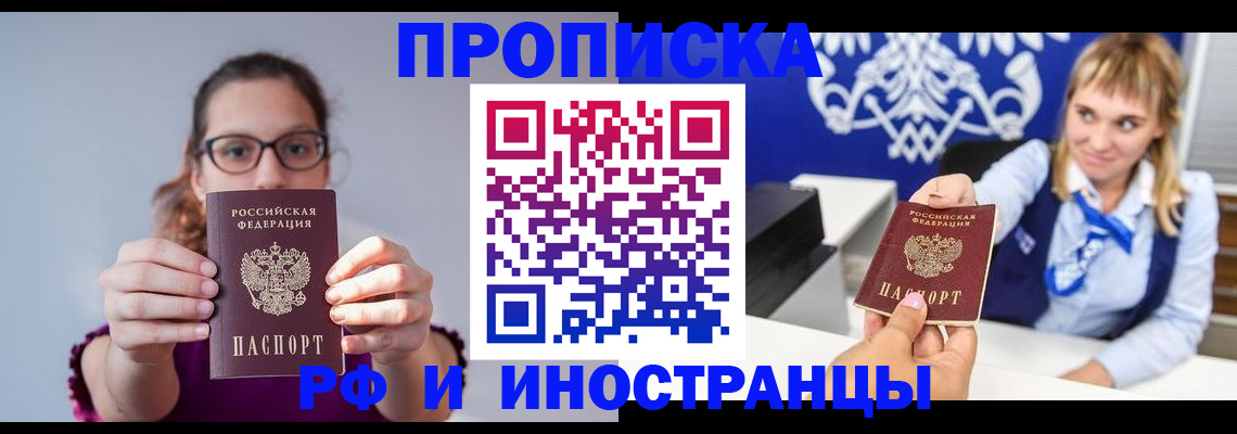 временная регистрация для всех в Емве