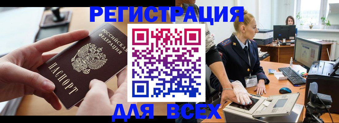 прописка для работы в Емве